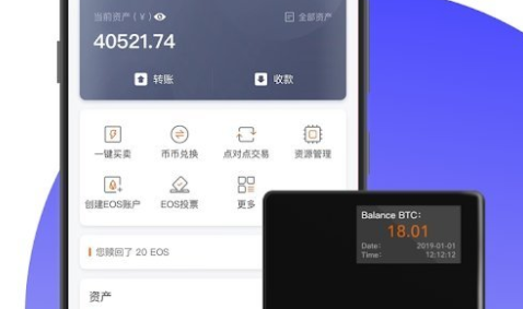 bitpie钱包下载imtoken钱包Android下载的简单介绍