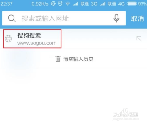 uc浏览器怎么取消搜索栏的热榜的简单介绍
