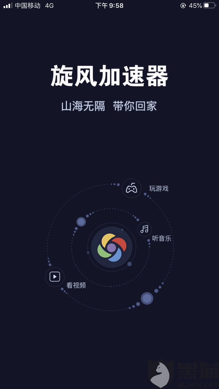 飞机加速器破解版_飞机加速器破解版ios