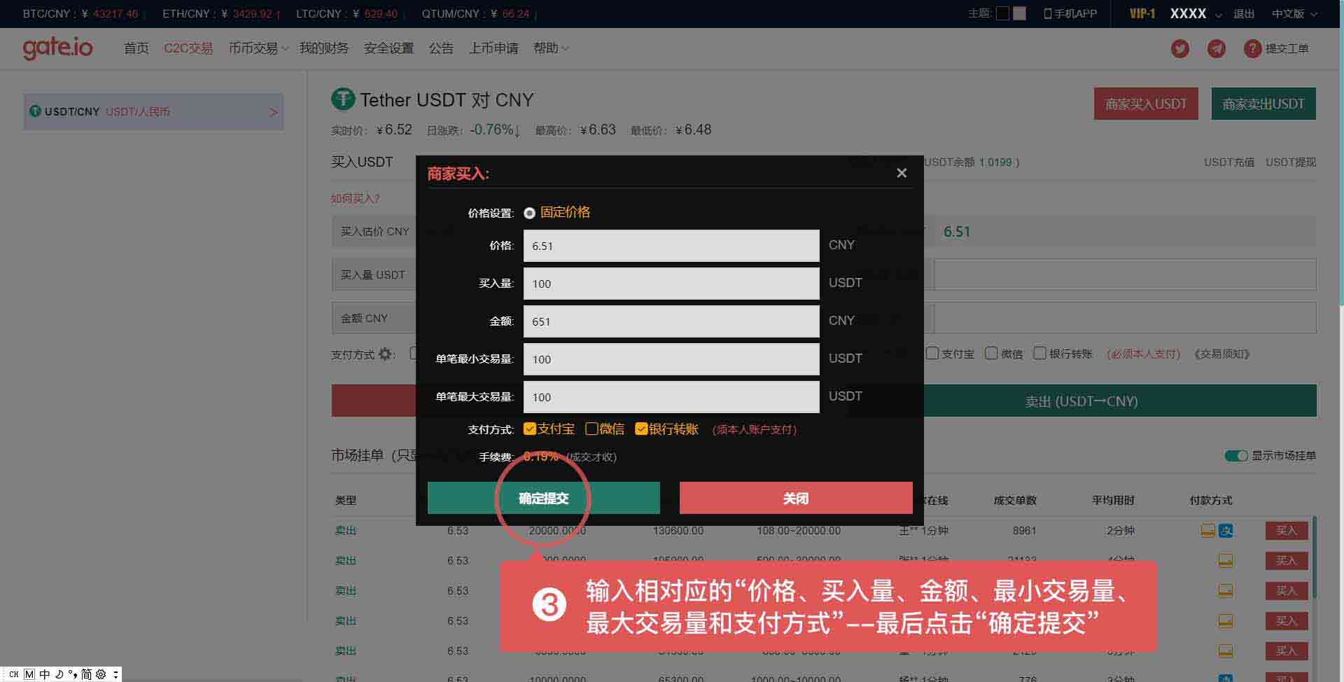 usdt收款地址怎么弄_usdt的地址怎么生成的