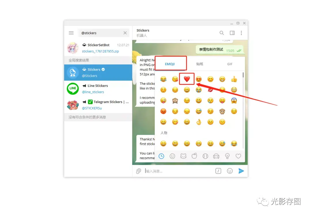 telegram储存的文件在哪_telegeram下载的文件在哪