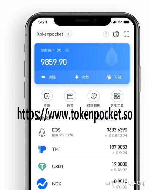 tokenpocket钱包ios下载_tokenpocket钱包ios下载官网