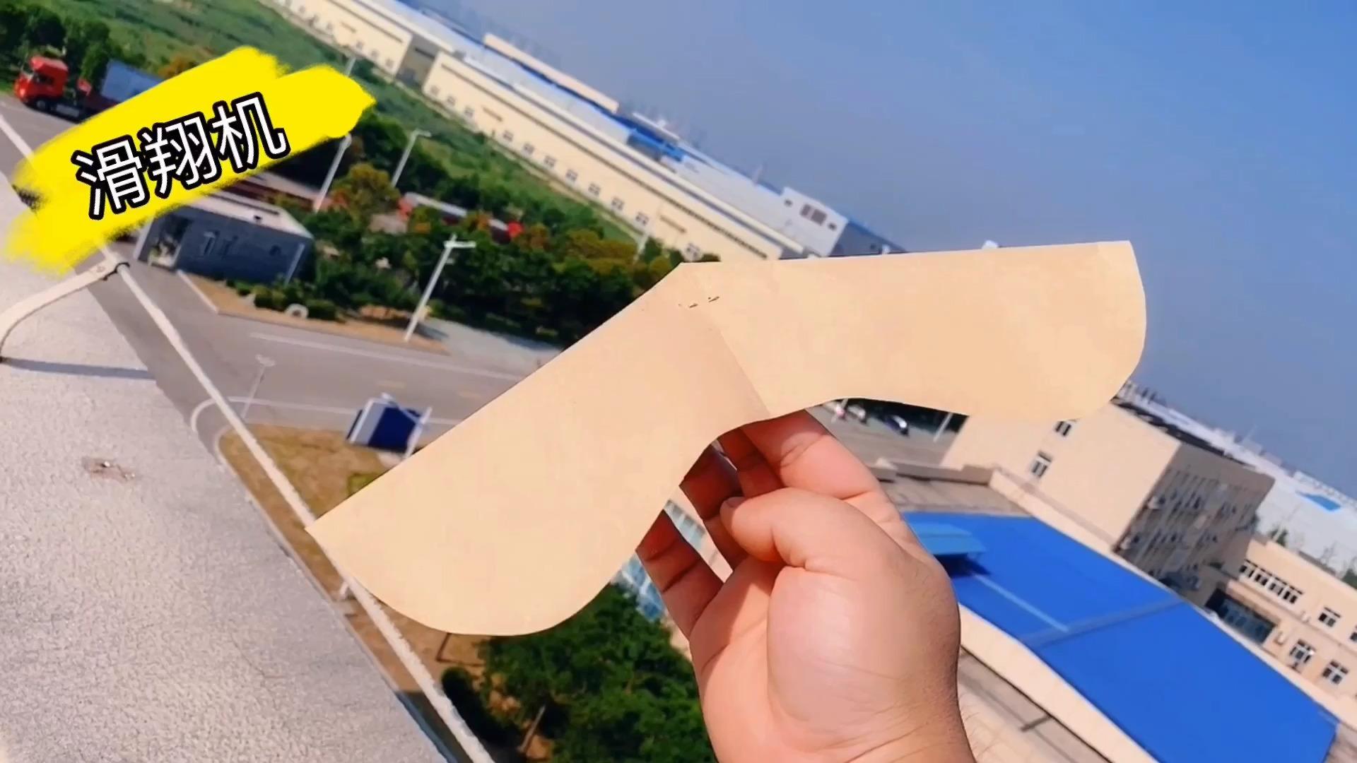 播放纸飞机的过程_播放纸飞机的过程怎么写