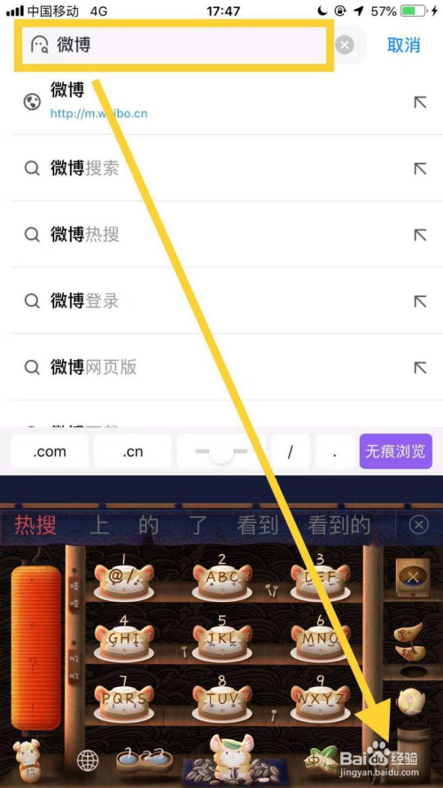 去除uc网页里的搜索记录_去除uc网页里的搜索记录怎么弄