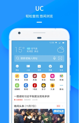 uc浏览器网页版入口_uc浏览器网页版入口官网导航