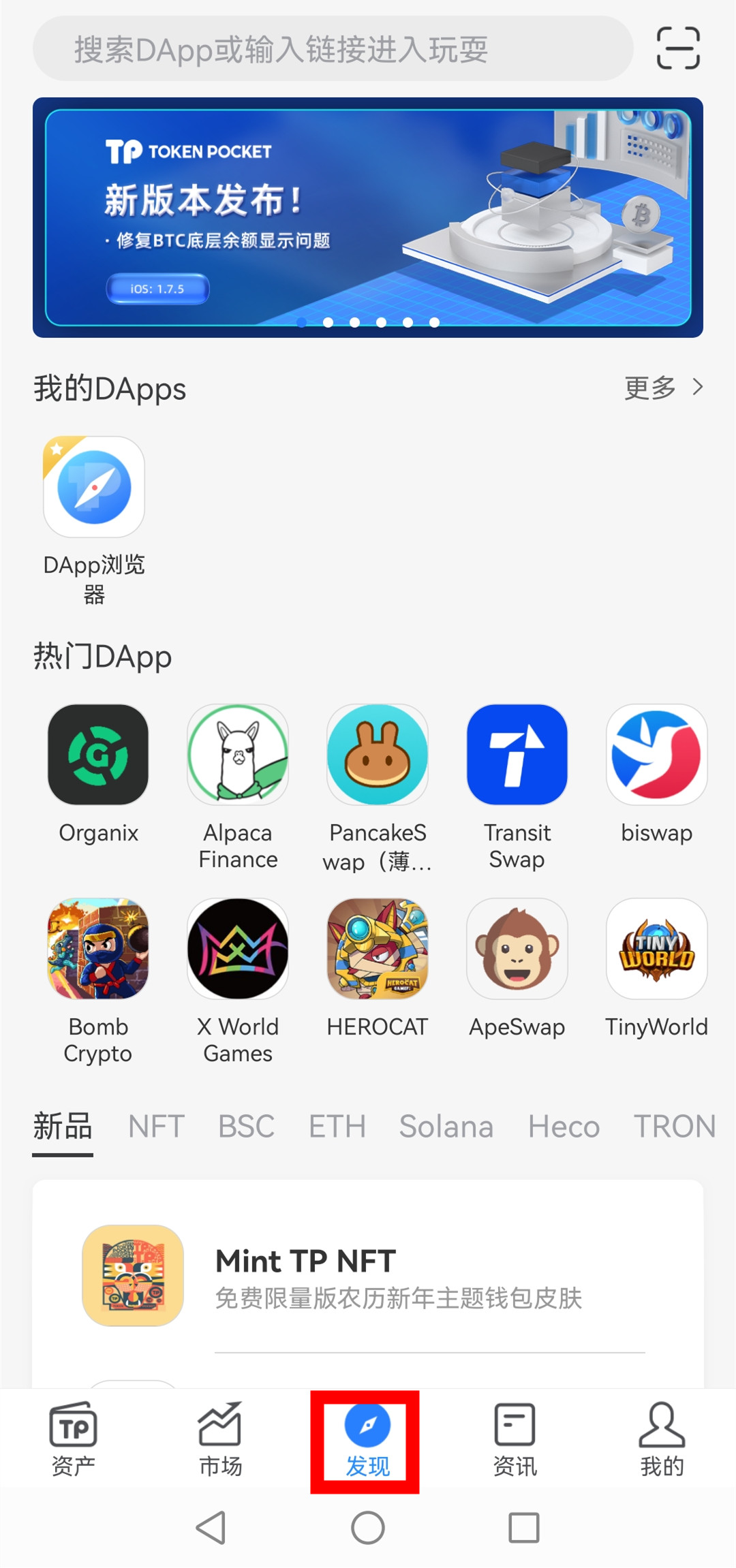 tokenpocket.proTP钱包_tokenpocketproTP钱包下载链接