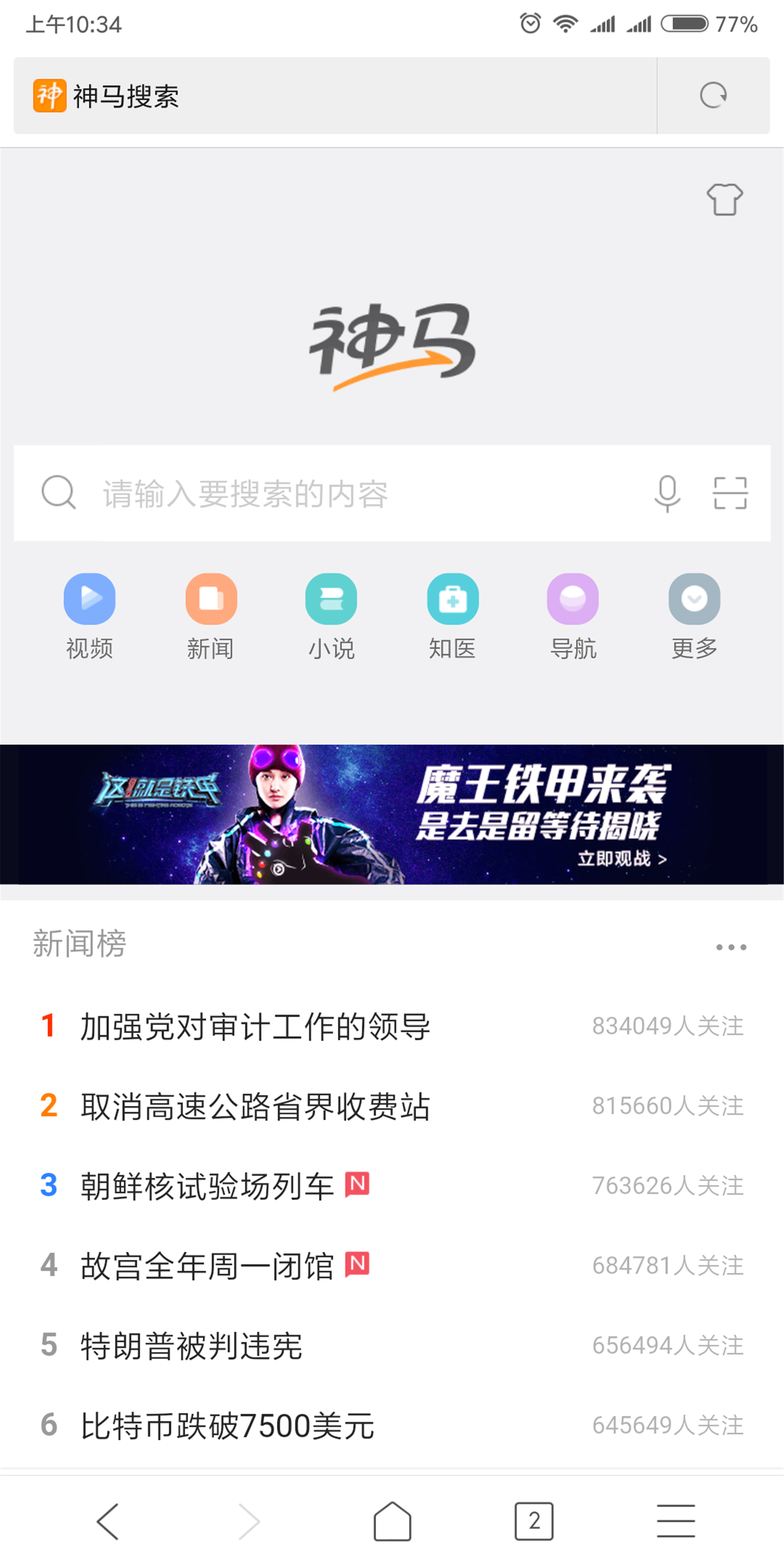 uc搜索引擎是什么_uc浏览器的搜索引擎在哪里