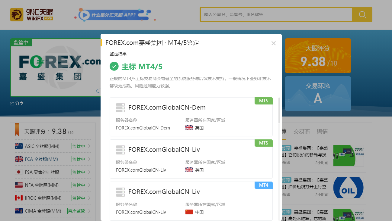 mt5外汇平台官网下载_mt5外汇交易软件操作教程