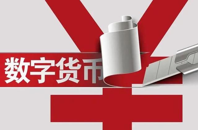 2023数字货币开网时间数字货币何时落地的简单介绍