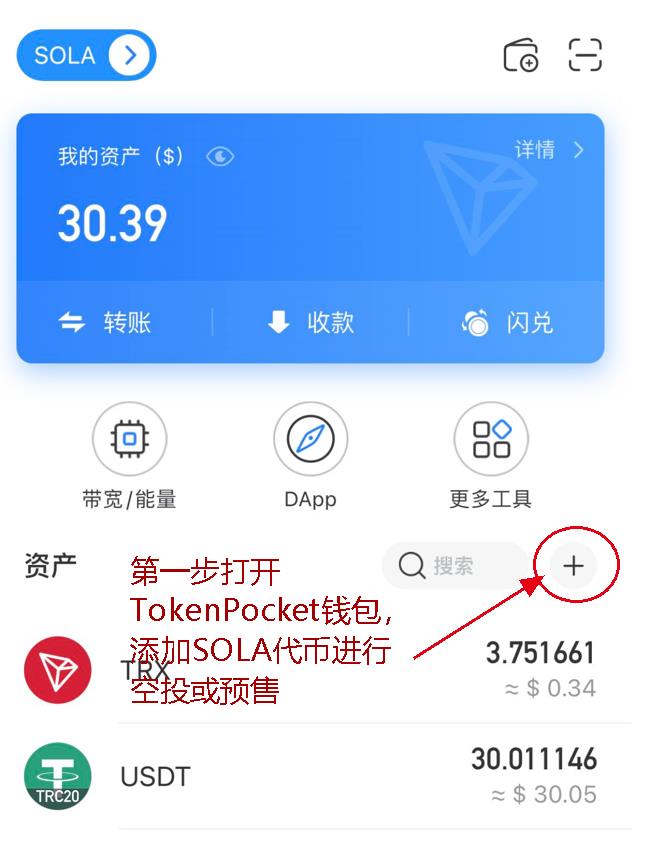 tokenpocket怎么充钱买币_tokenpocket怎么充值bnb