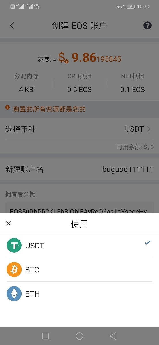 关于usdt钱包排名bitpie的信息