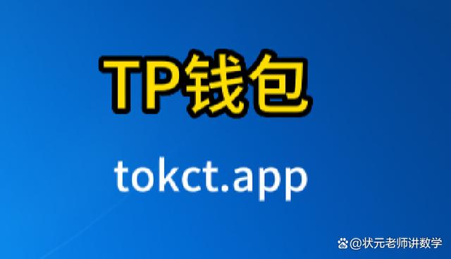 tp钱包跑路_tp钱包跑路了,币还在吗