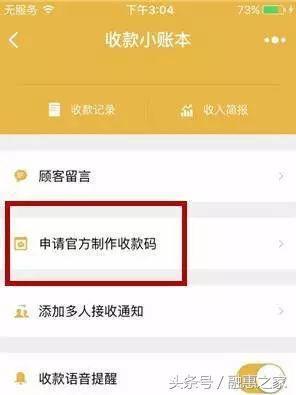 u收款下载_u享收银台下载
