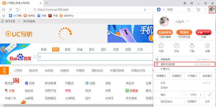 uc浏览器搜索不了是怎么回事_uc浏览器搜索不了是怎么回事儿