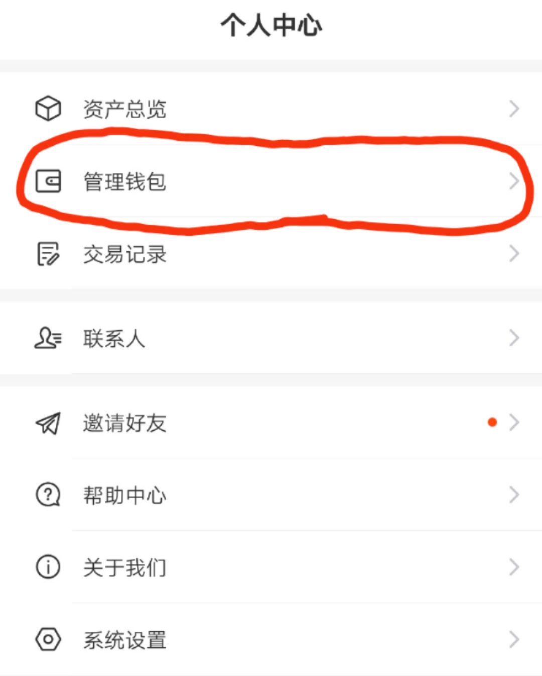 tp钱包下载apk_tp钱包下载app安卓版教程