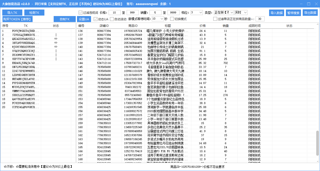 token小号生成器_token小号怎么登陆