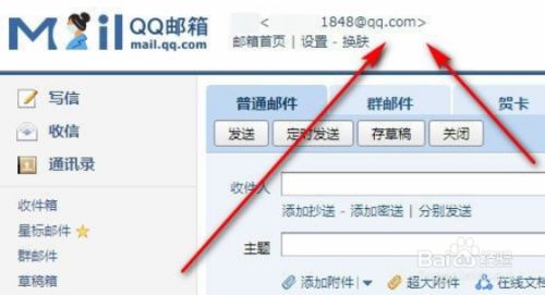 qq邮箱格式怎么写_邮箱格式怎么写举个例子