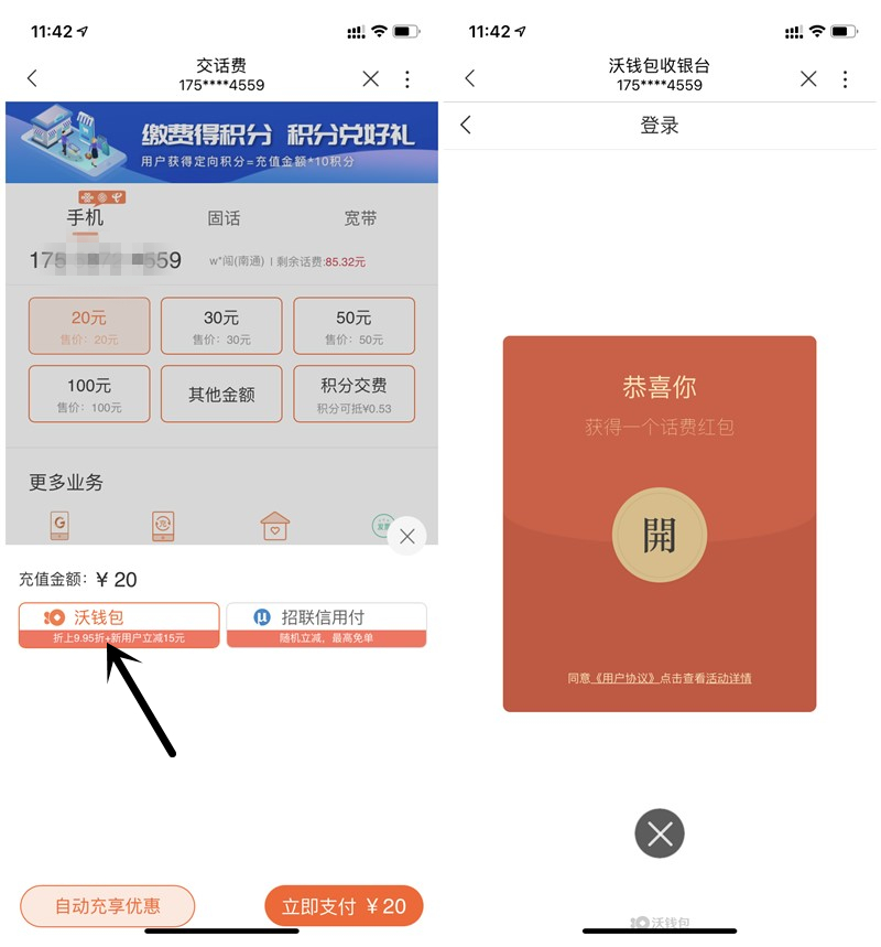 秒过钱包怎么样_秒过钱包还能用吗