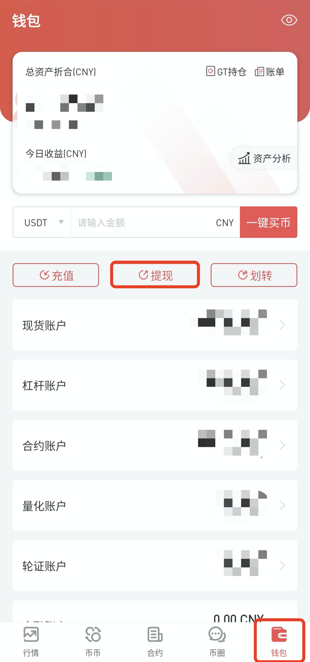 usdt钱包怎么充值_usdt怎么充值到交易所