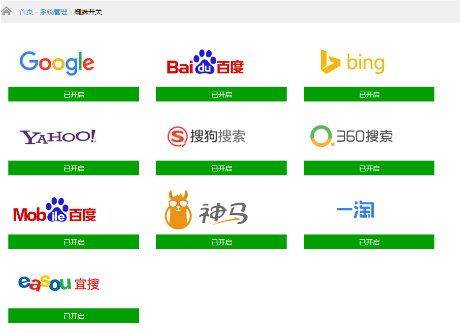 360搜索引擎_下载360搜索引擎