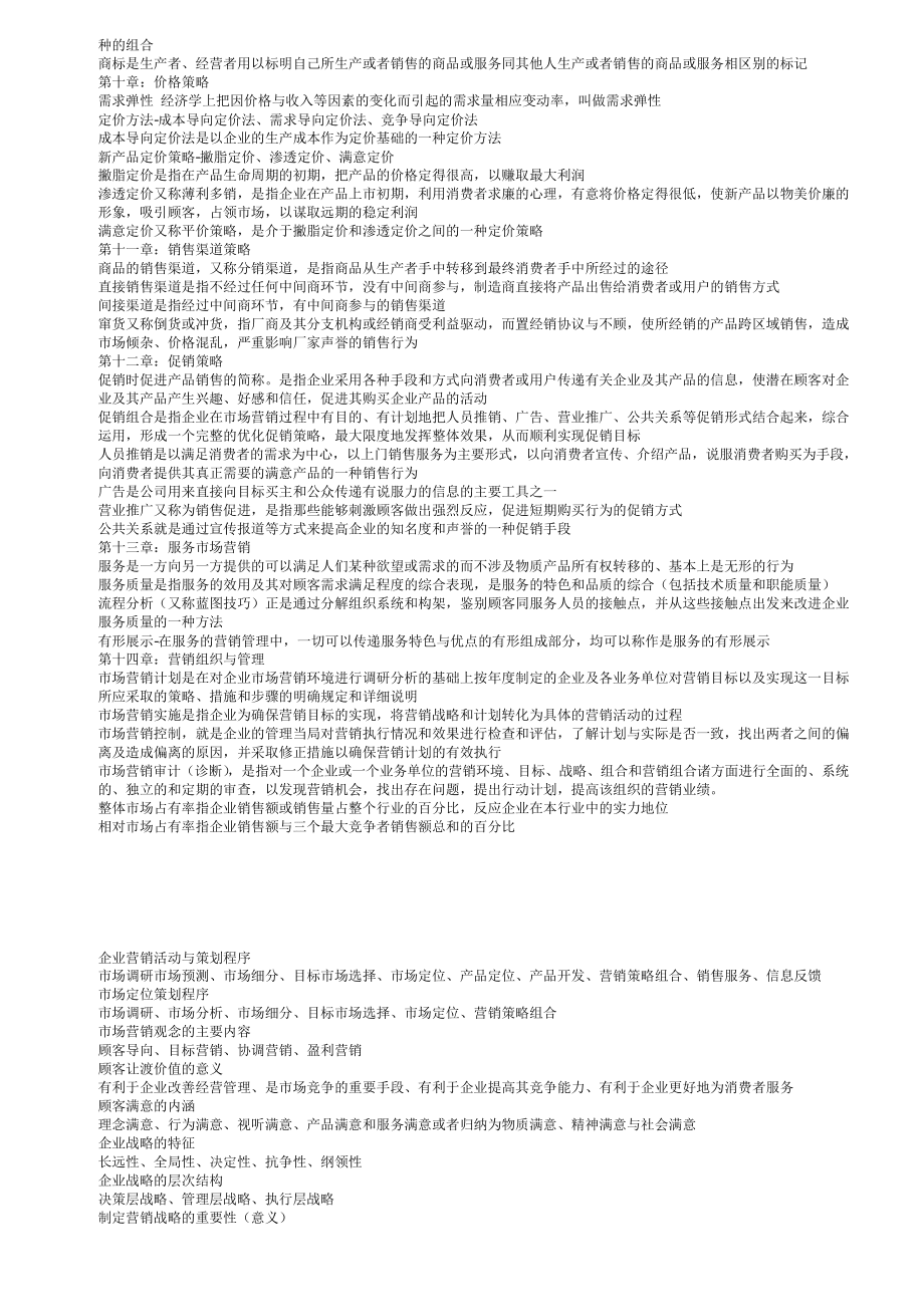 公开市场操作名词解释_公开市场操作的两种基本操作方式有何区别