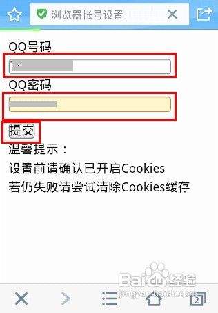 qq浏览器加密文件在哪_浏览器的加密文件在哪