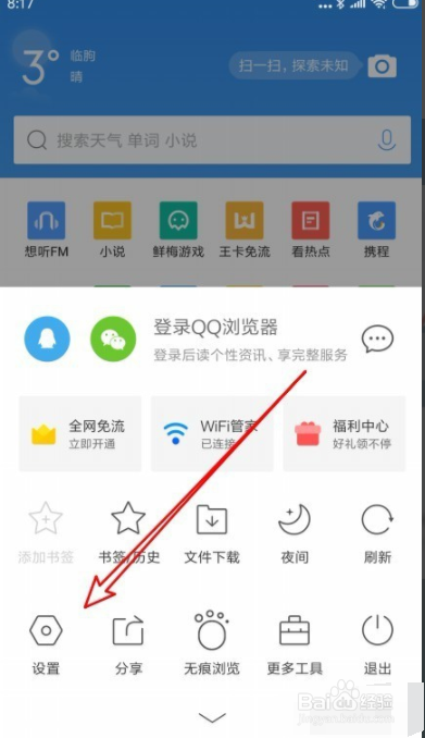 qq浏览器加密文件在哪_浏览器的加密文件在哪