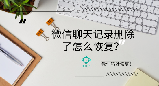 微信聊天记录删了怎样才能恢复_微信聊天记录删了怎样才能恢复vivo