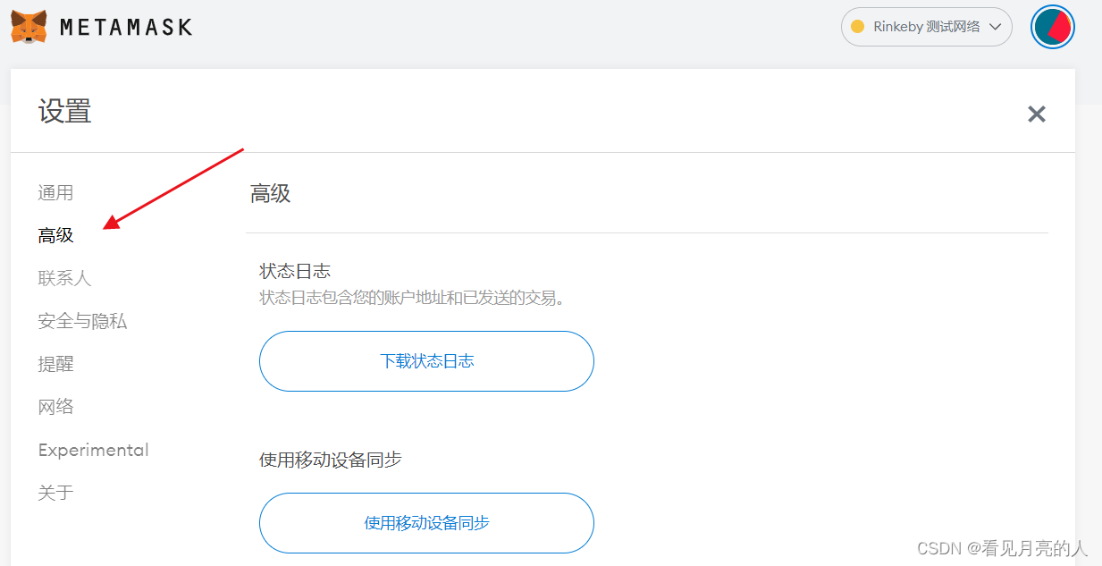 小狐狸钱包app转入_小狐狸钱包安卓使用教程