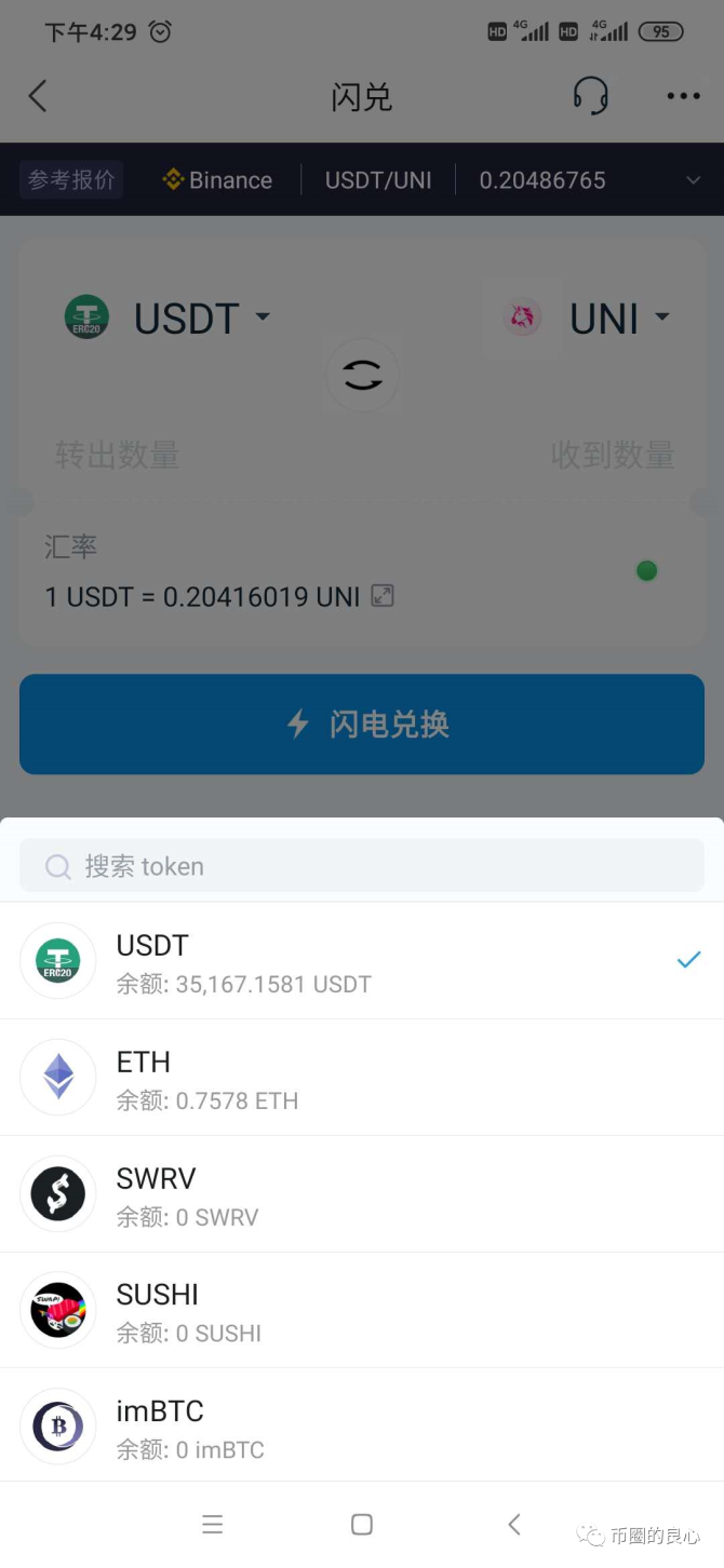 imtoken诈骗_imtoken有风险吗
