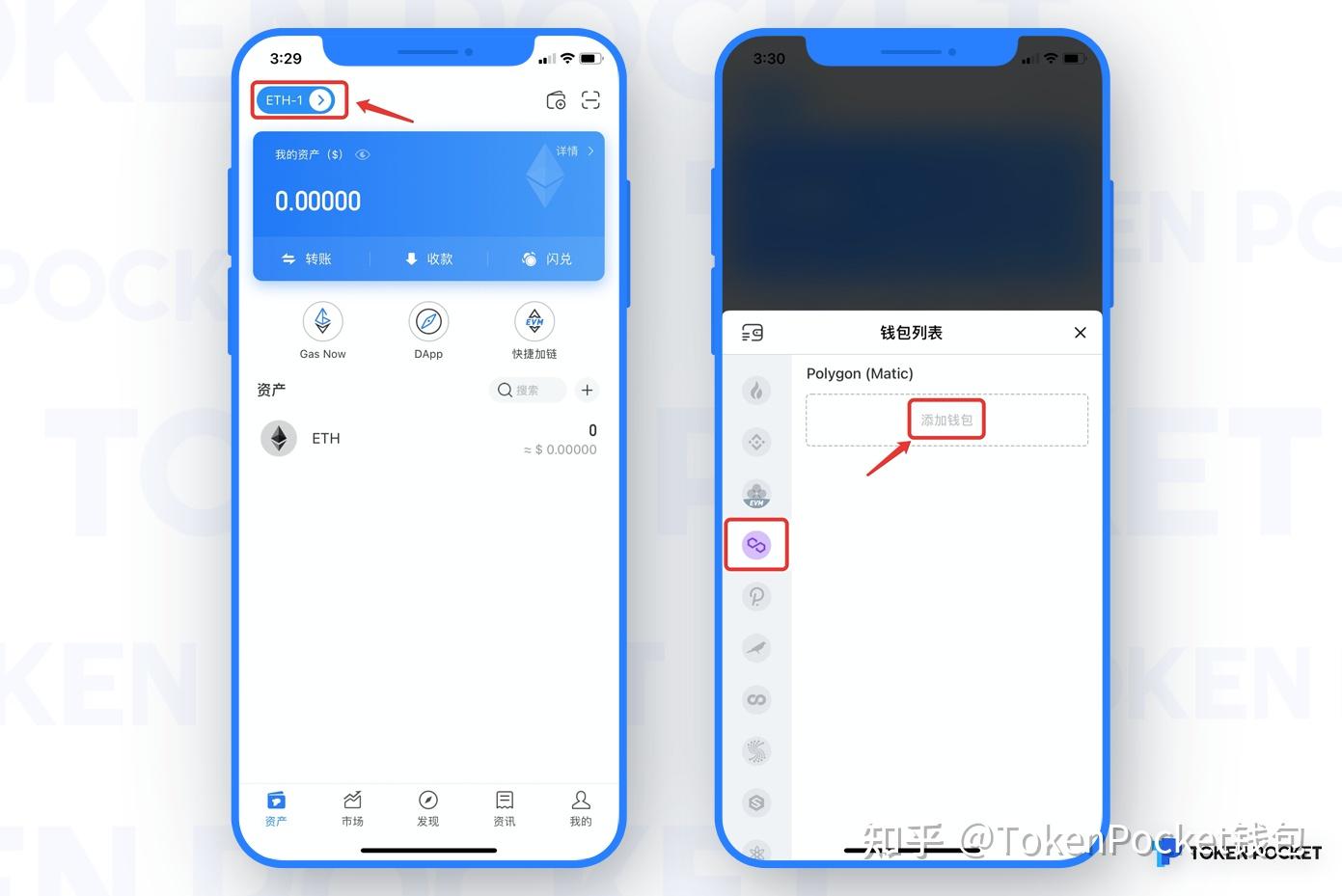 tokenpocket如何交易_tokenpocket苹果版下载