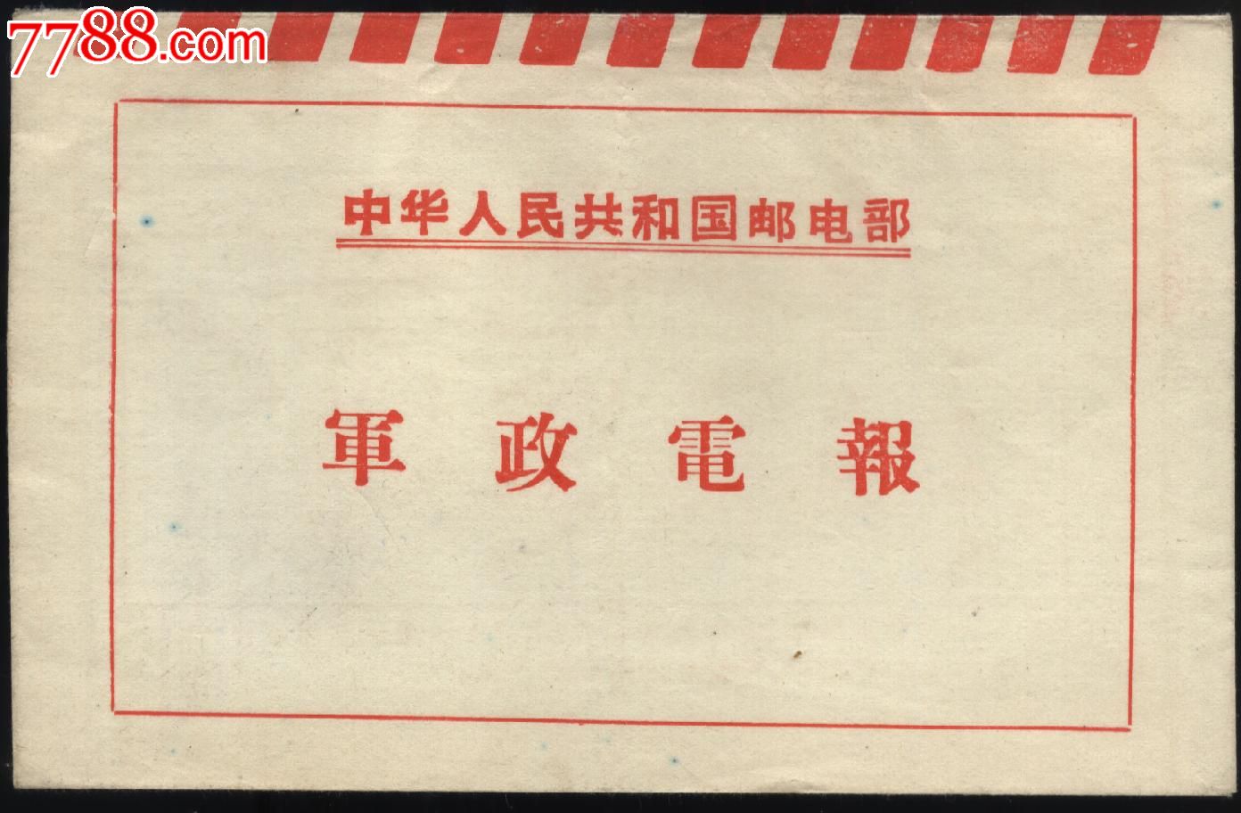 电报码0068_电报码翻译对照表
