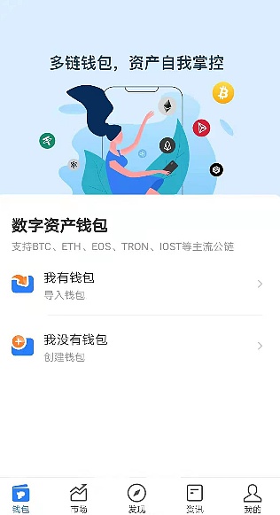tokenpocket钱包下载好可以登录多个账号吗的简单介绍