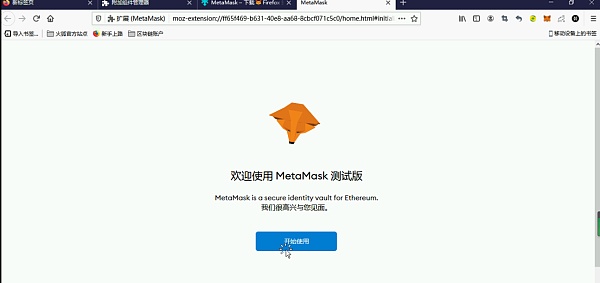 关于小狐狸钱包app中文版v4.0.1的信息
