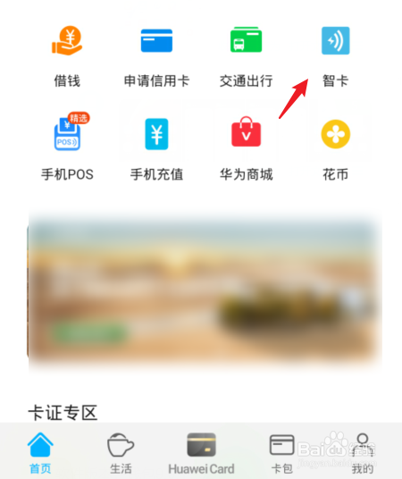 钱包app门禁卡_钱包app门禁卡苹果怎么用