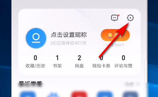 uc浏览器搜索历史怎么关闭_uc浏览器网页搜索记录怎么删除