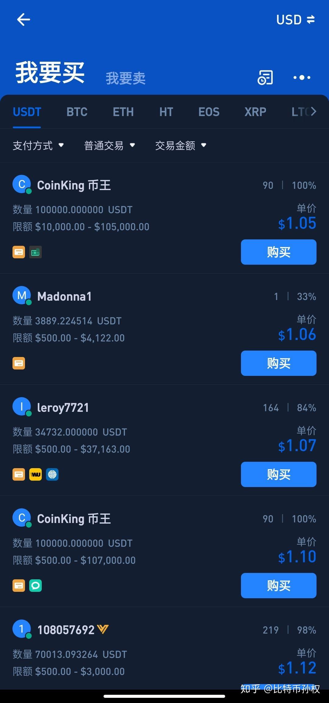 usdt买不了_usdt怎么买不了