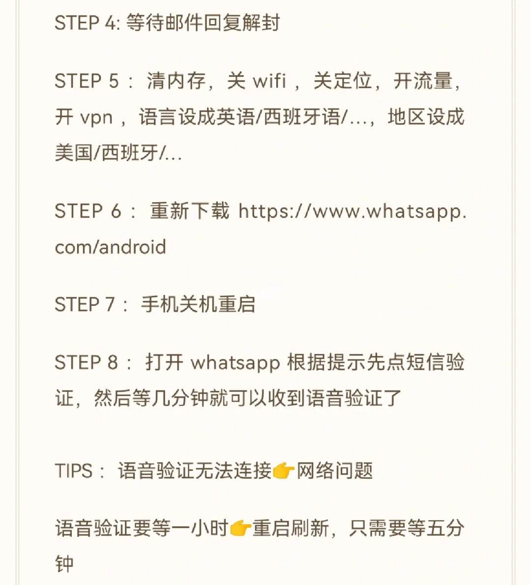 whatsapp不能发送验证码_whatsapp不能发送验证码如何处理