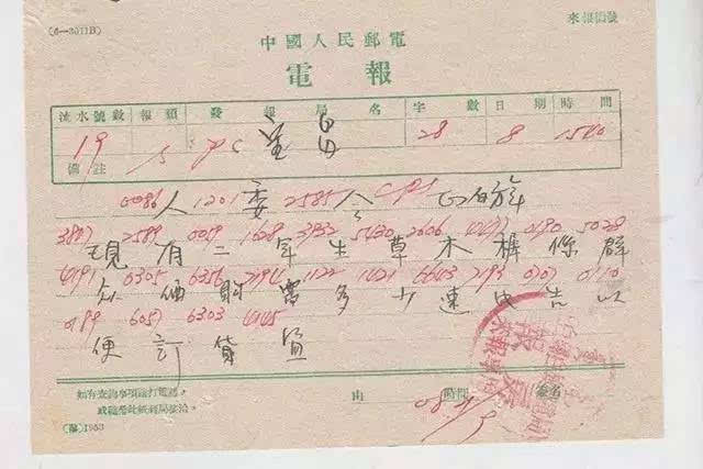 电报是怎么发出文字的_电报是怎么打字发出去的