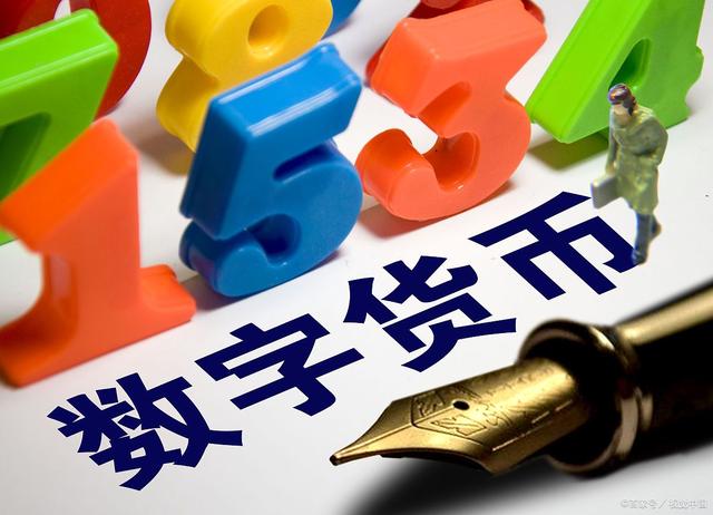 电子货币和数字货币的区别照片_数字货币和电子货币的区别是什么