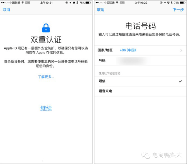苹果手机软件验证码收不到_苹果手机软件验证码收不到怎么回事