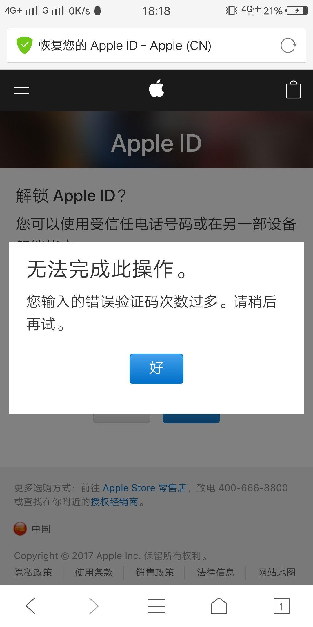 苹果手机软件验证码收不到_苹果手机软件验证码收不到怎么回事
