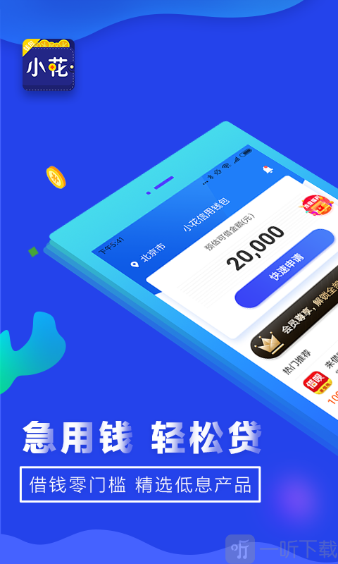 小狐钱包官方下载app苹果_小狐钱包官方下载app苹果下载