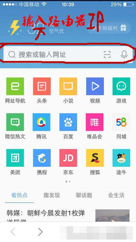 QQ浏览器搜索引擎是什么_浏览器的搜索引擎是什么