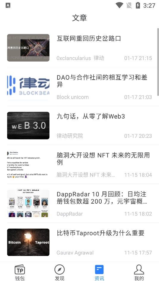 TP钱包安卓版app下载_tp钱包下载app官网正版