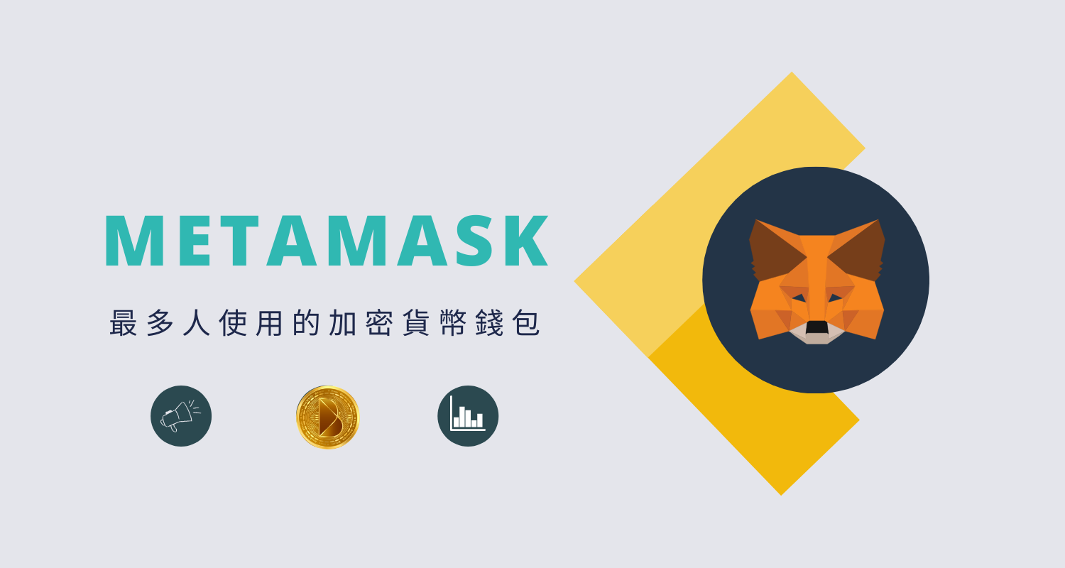 metamask安卓版下载_metamask安卓版下载不了