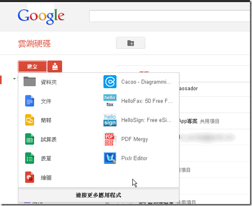 googledrive中文版_googledrive app