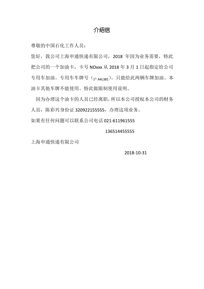 油卡充值说明_充值油卡怎么使用方法