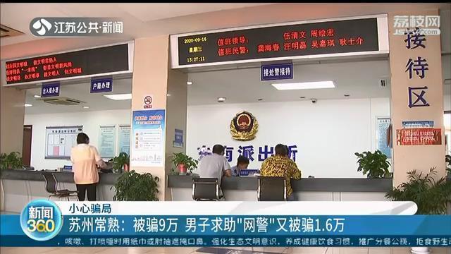 被骗了打什么电话求助_被骗了打什么电话求助最有效