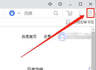uc搜索改成百度_uc如何默认百度搜索